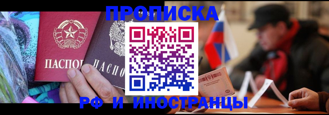 регистрация в Жукове