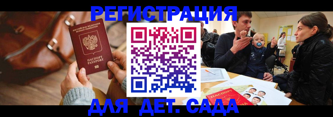 временная регистрация надежно в Жукове