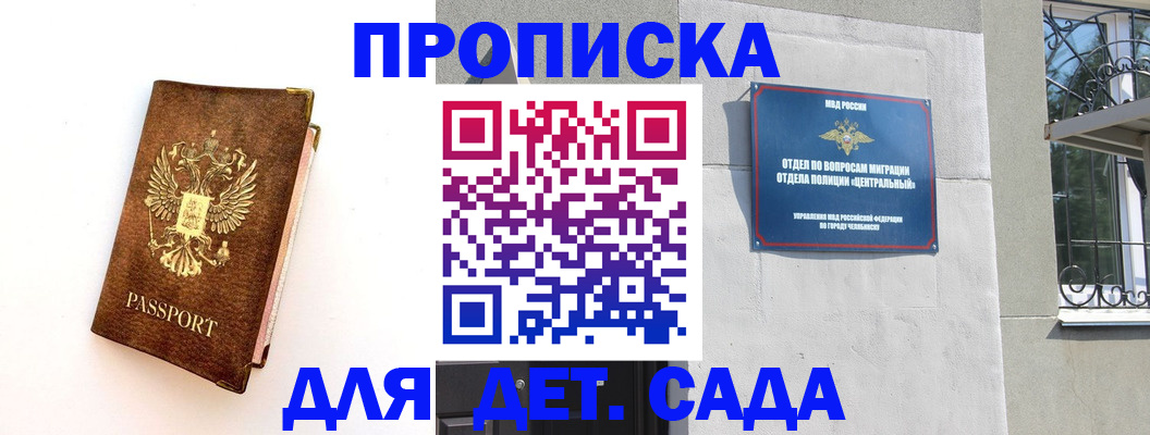 временная регистрация гарантия в Жукове