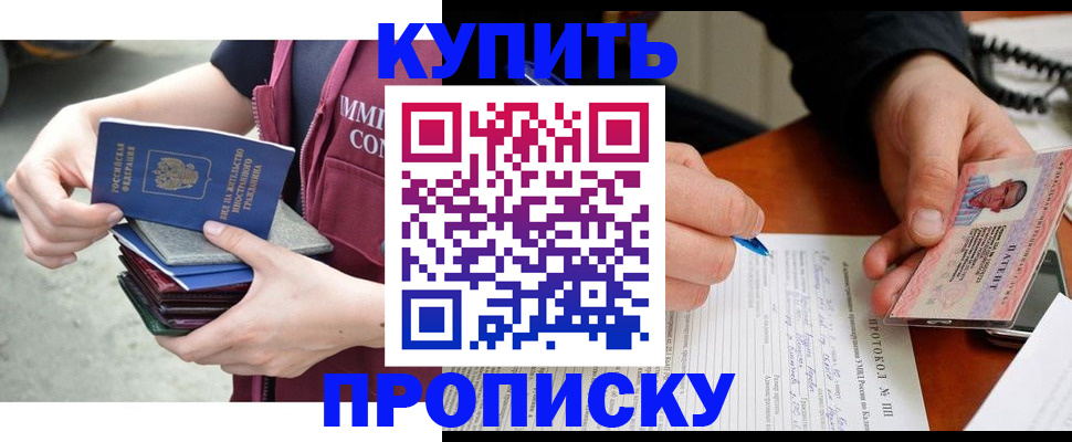 прописка иностранных граждан в Жукове