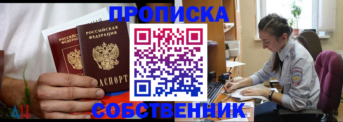 временная регистрация надежно в Жукове